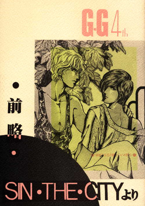 doujincover