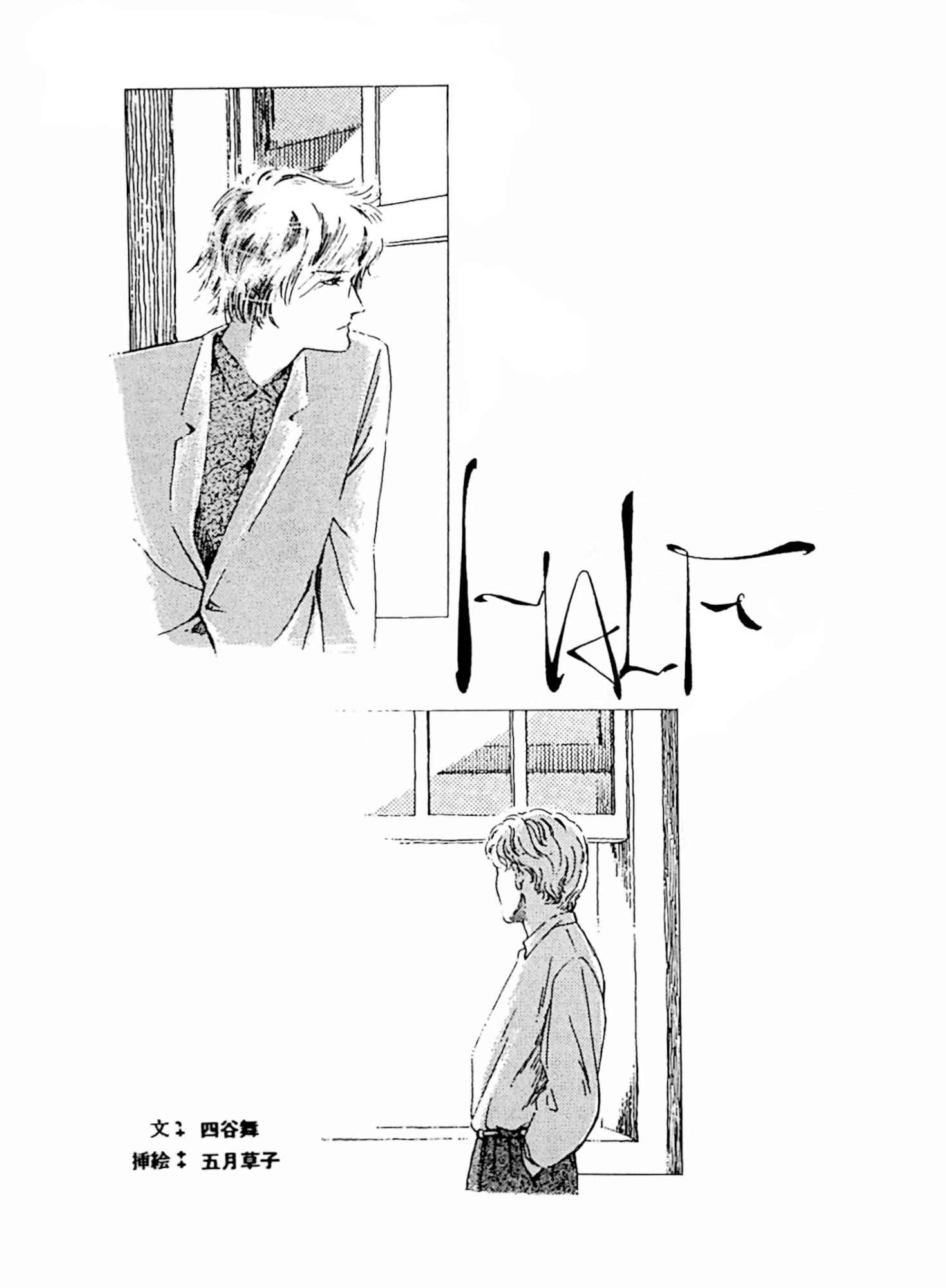 TIME (Part 2)