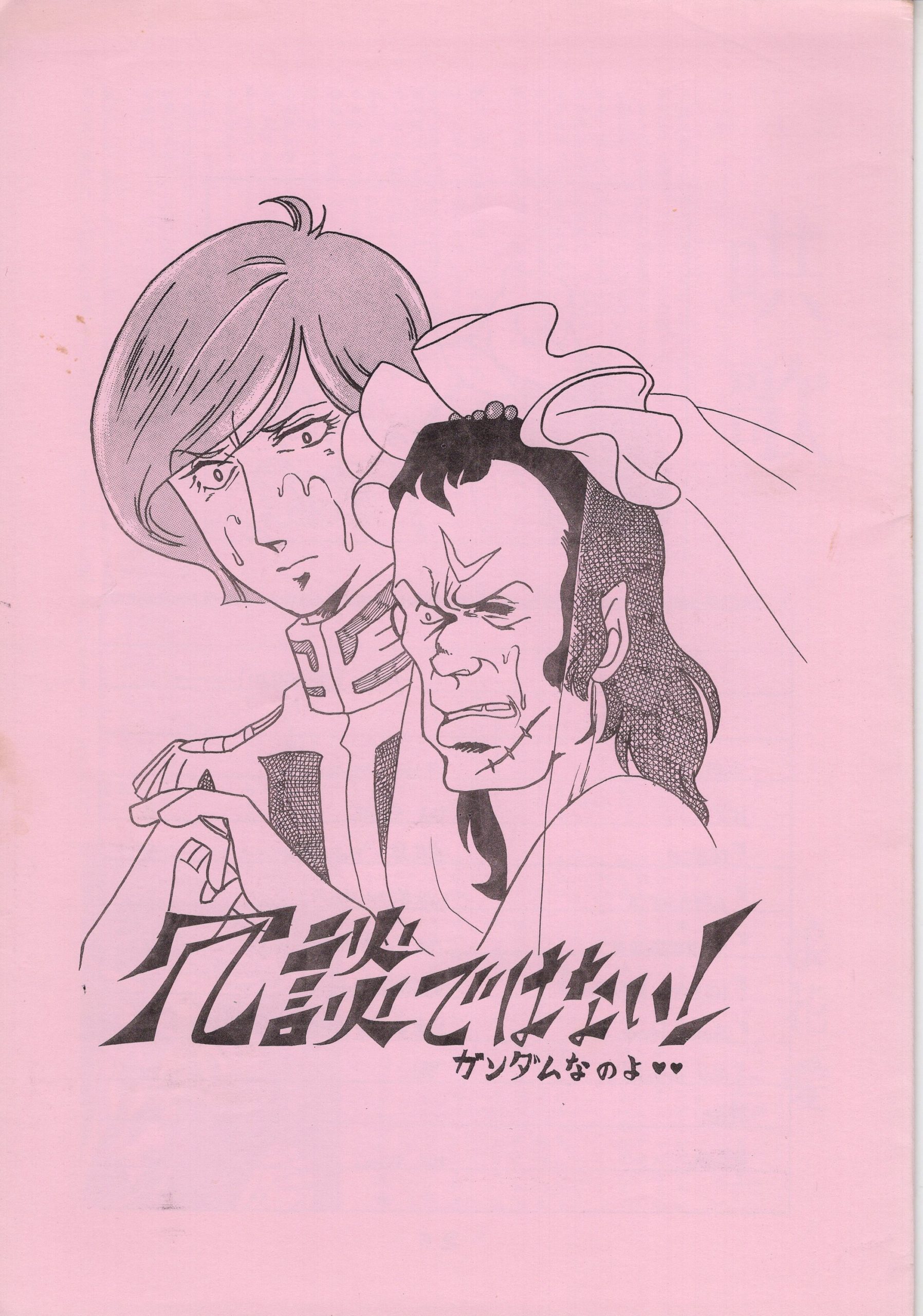 doujincover