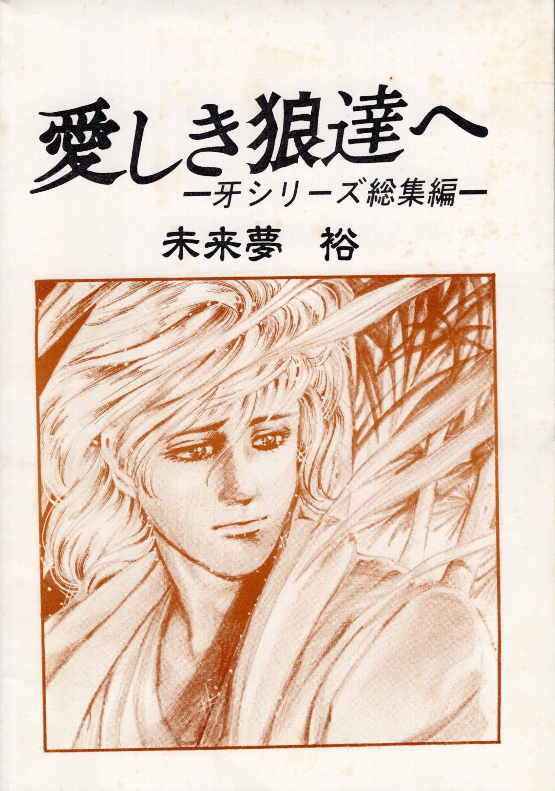 doujincover