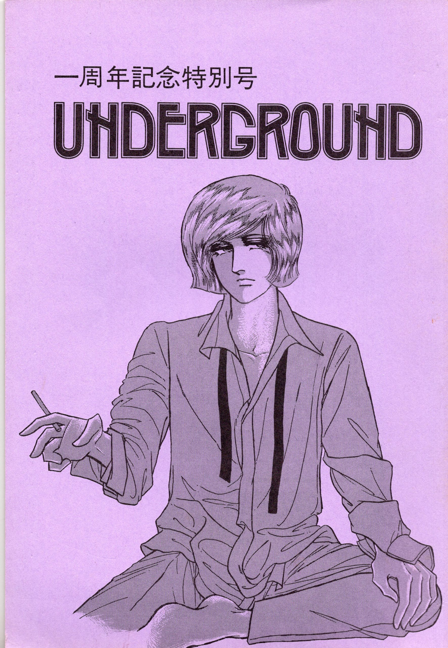 doujincover