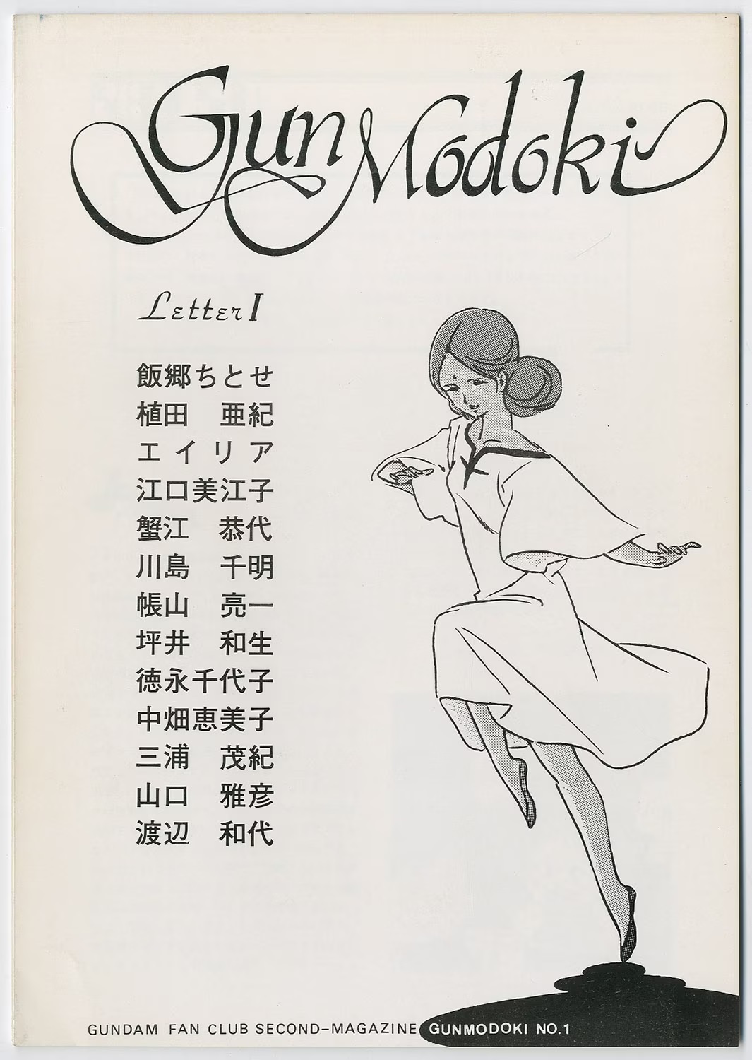 doujincover