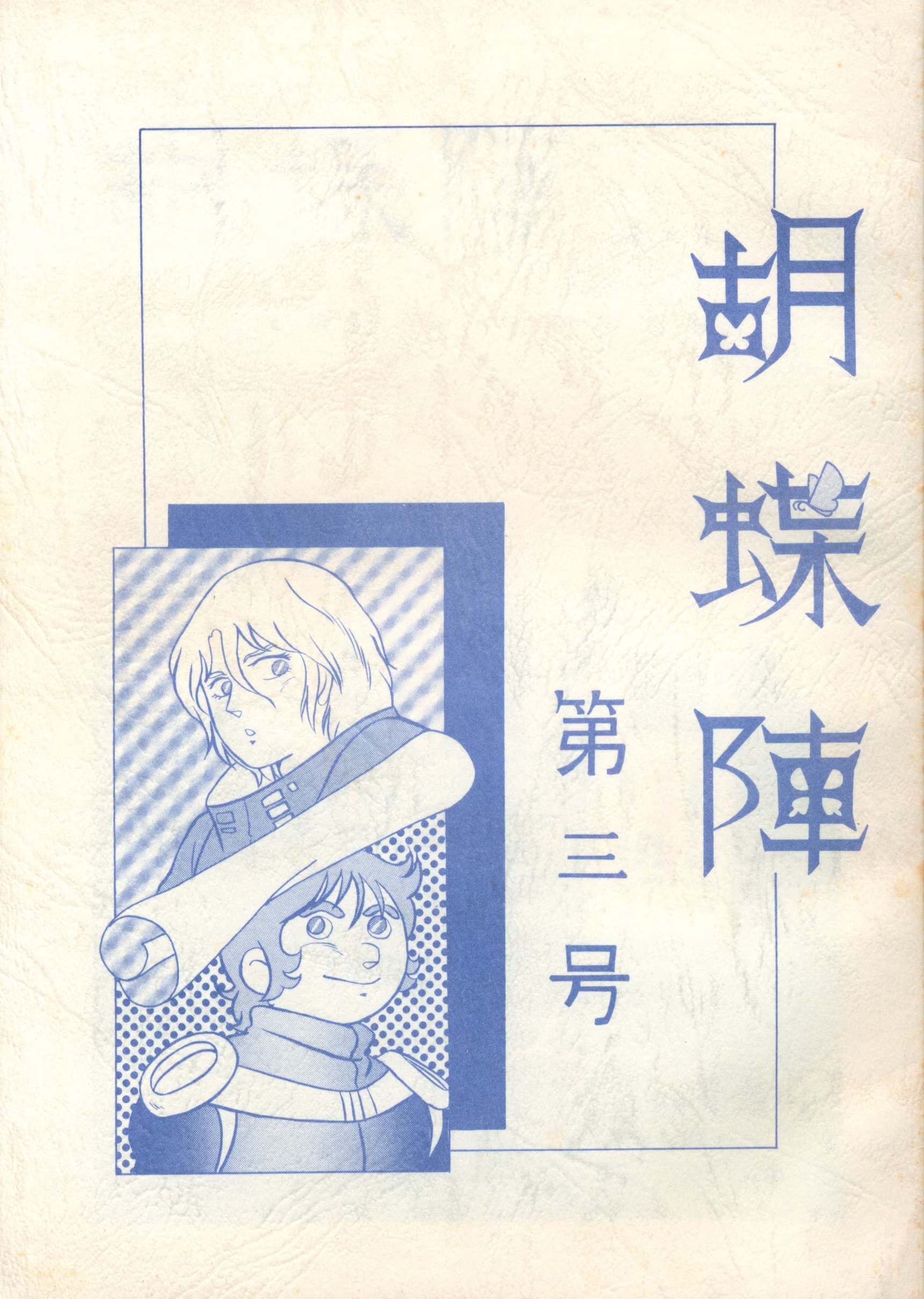 doujincover